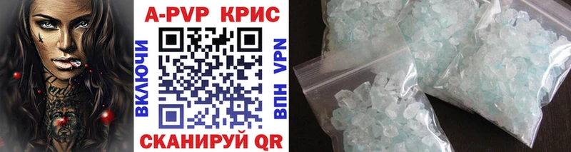 купить закладку  Верхнеуральск  A-PVP VHQ 