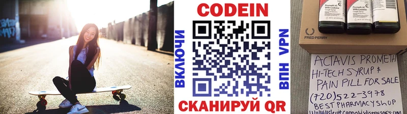 Кодеиновый сироп Lean напиток Lean (лин) хочу Верхнеуральск