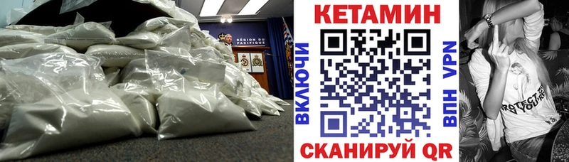 КЕТАМИН ketamine  Верхнеуральск 