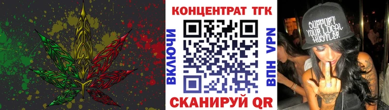 ТГК вейп с тгк  Верхнеуральск 